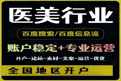 案例解析：百度广告竞价助力企业实现快速扩张